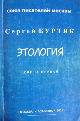 Сказки тесного мира