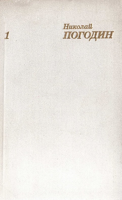 Том 1