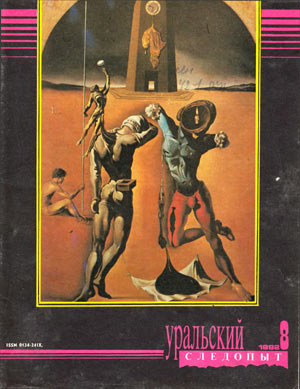 Списанная