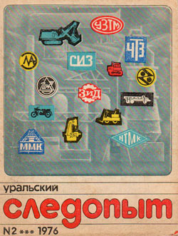 Сталевар