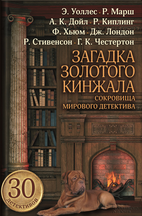 Снотворное мистера Поскитта (Вечерние истории йоркширского фермера)