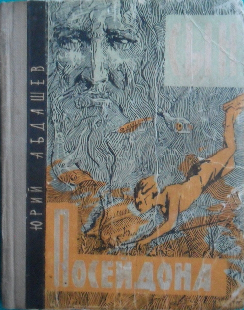 Низкий Горизонт