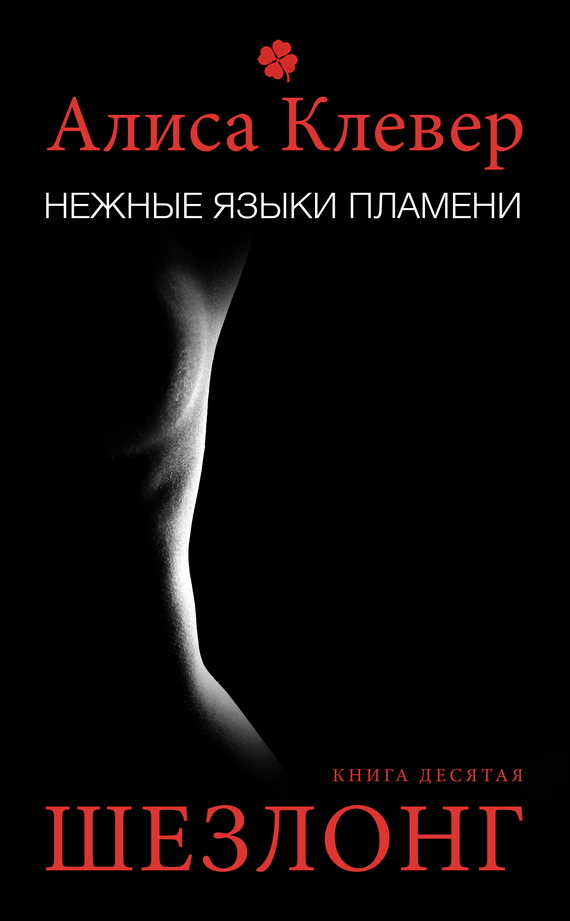 Шезлонг