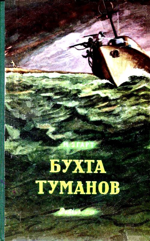 Бухта Туманов