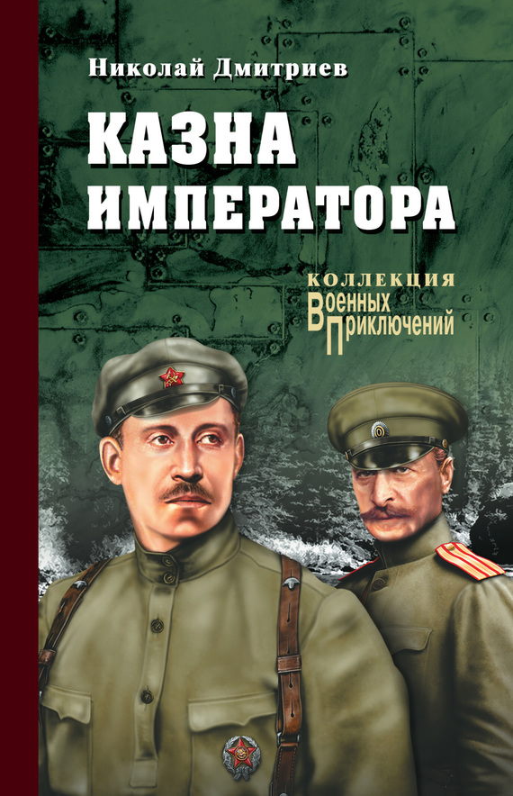 Казна императора