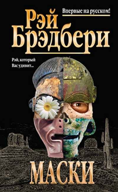 В глазах созерцателя