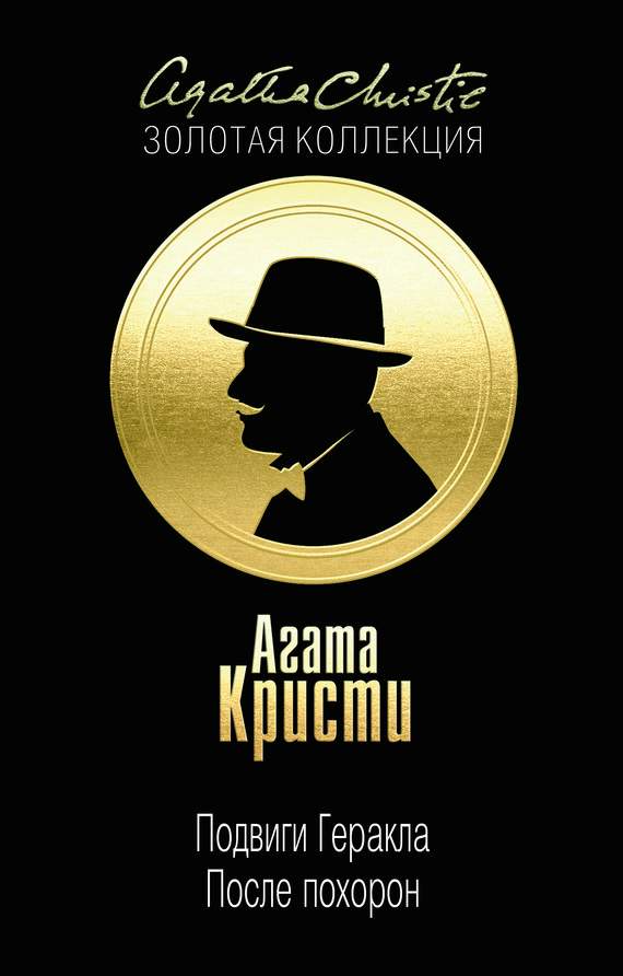 Лернейская гидра