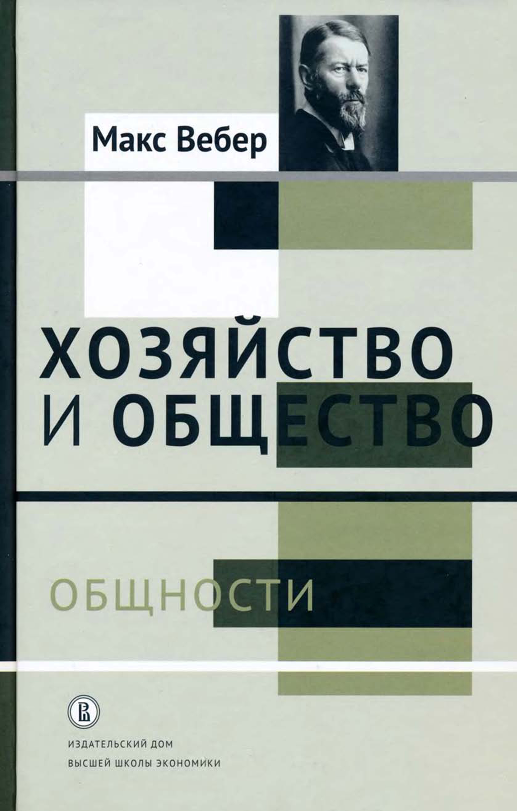 Общности