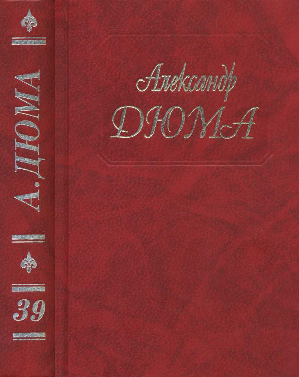 Воспоминания фаворитки