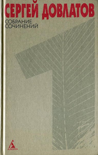 Том 1