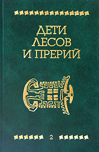 Апок, зазыватель бизонов