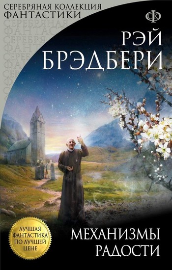 Стая воронов