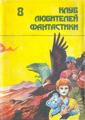Озеро [=Замок на песке]