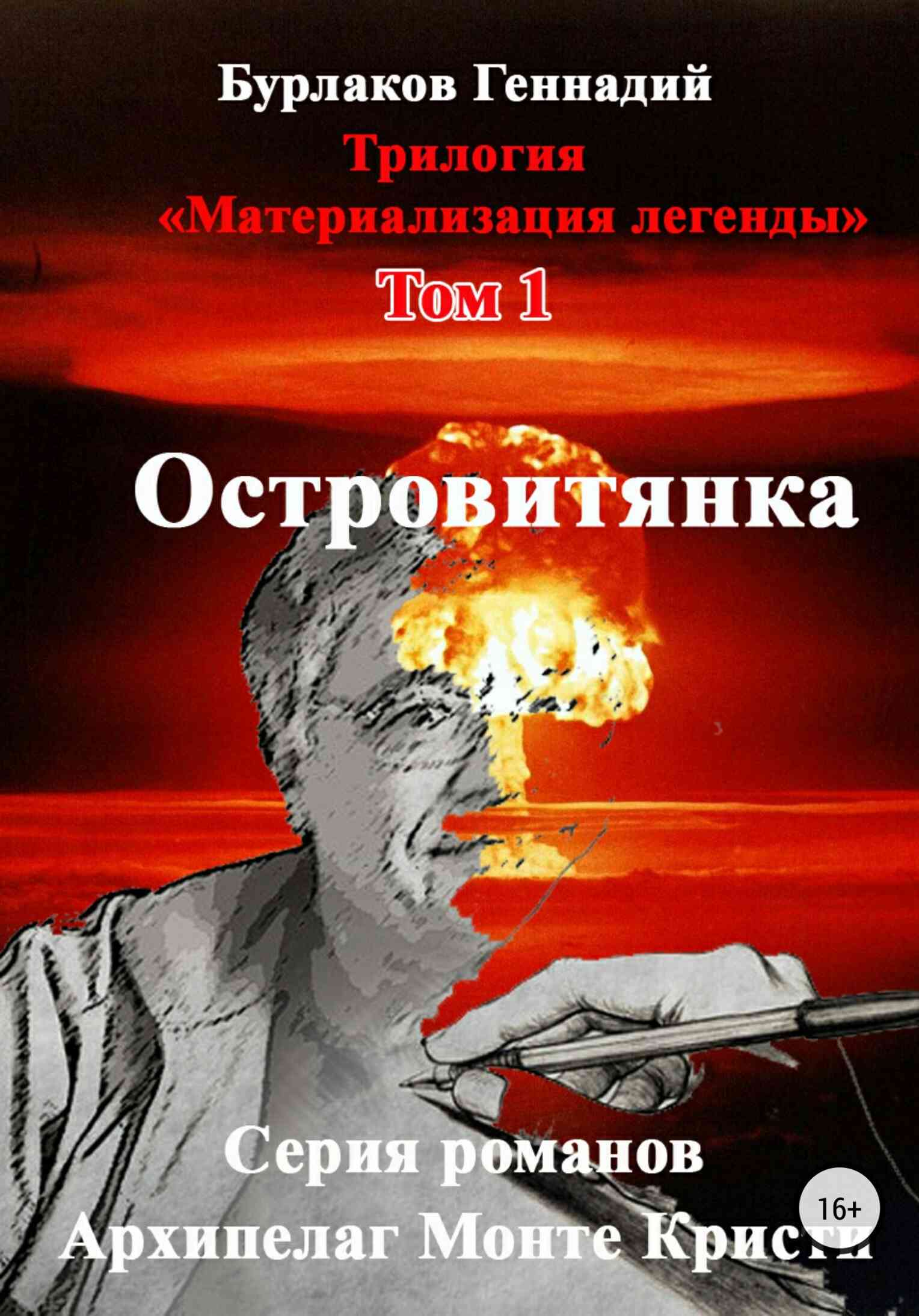 Островитянка