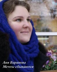 Мечты сбываются [СИ]