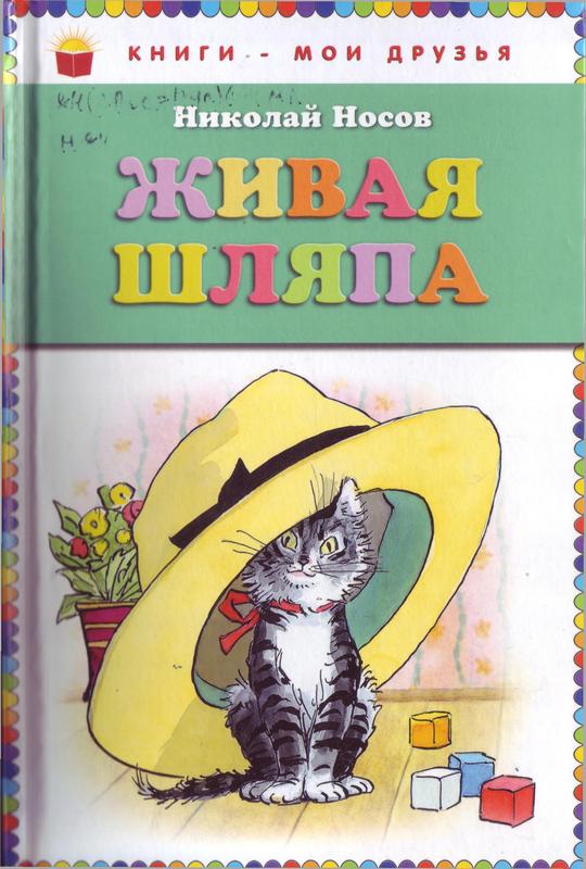 Милиционер