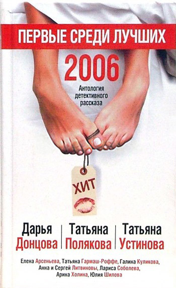 Первые среди лучших