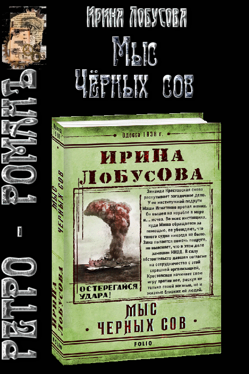 Мыс Чёрных сов
