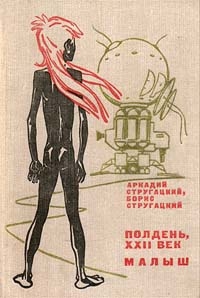 Малыш