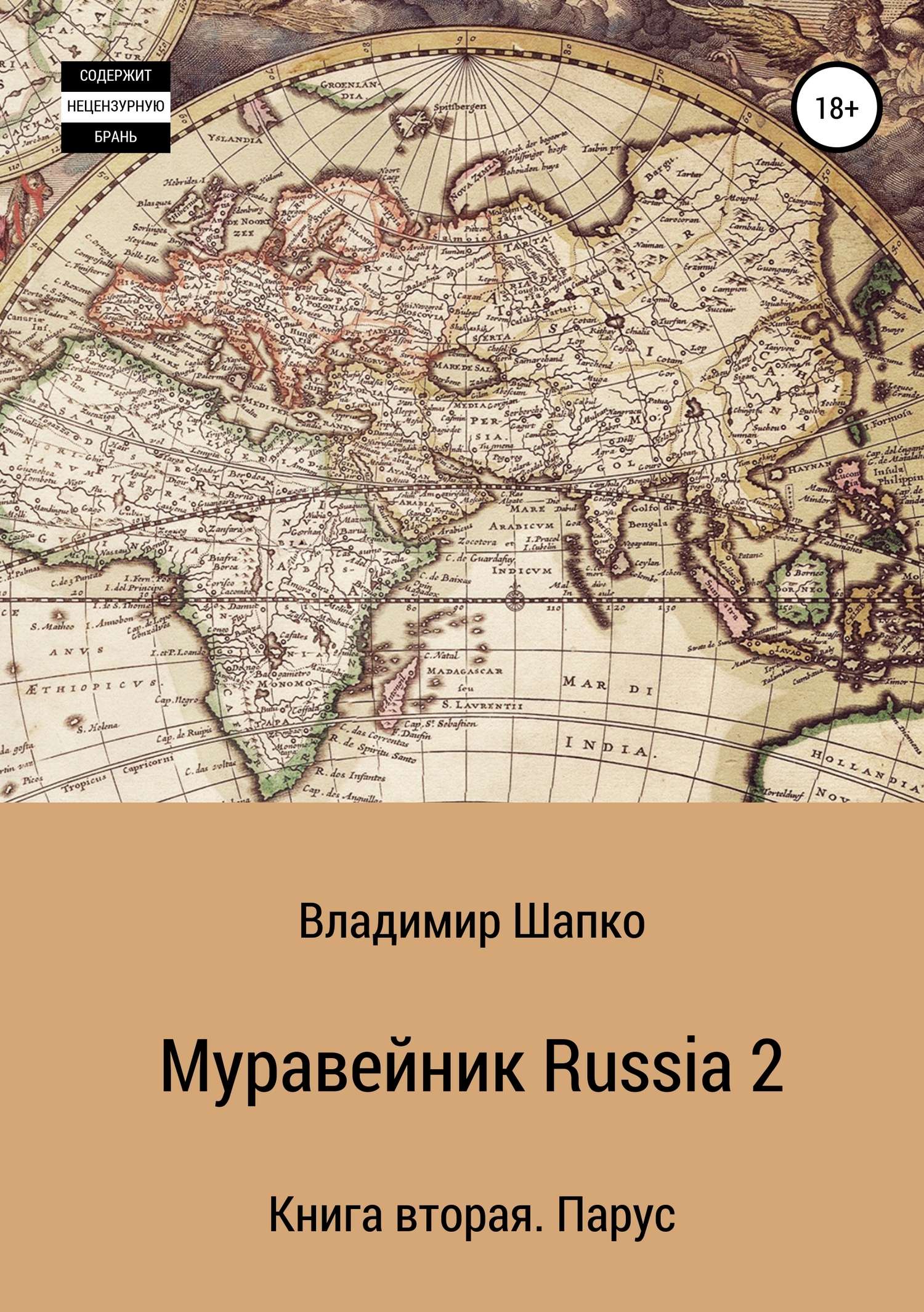 Парус