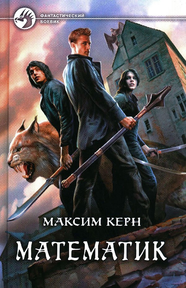 Математик