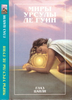 Глаз цапли