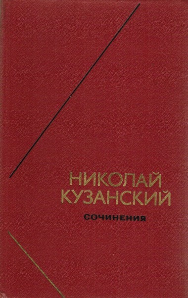 Сочинения в 2-х томах. Том 2