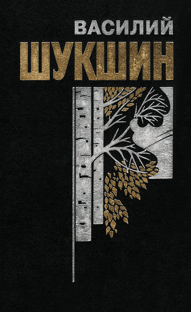 Том 6. Я пришел дать вам волю