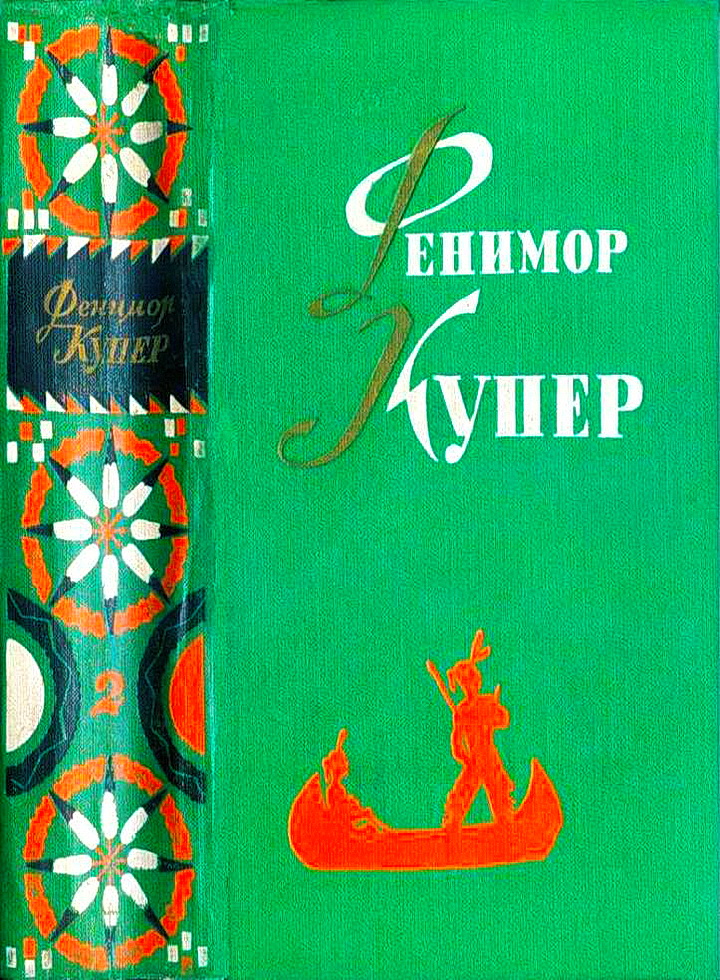 Следопыт. Пионеры.