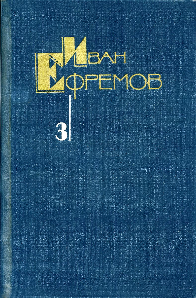 Туманность Андромеды. Звездные корабли. Сердце Змеи. Пять картин