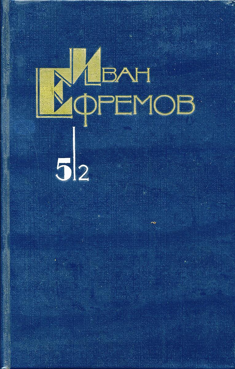 Час быка. Том 5/2
