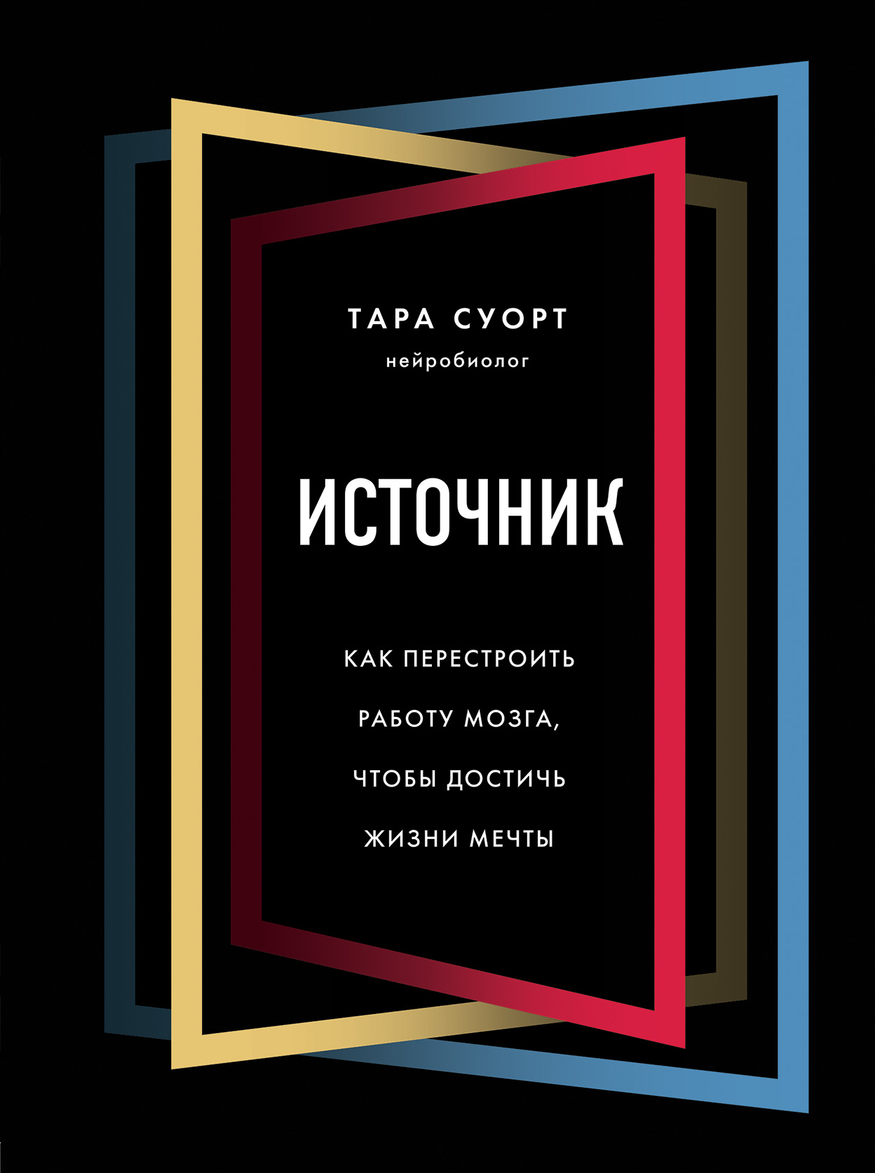 Источник