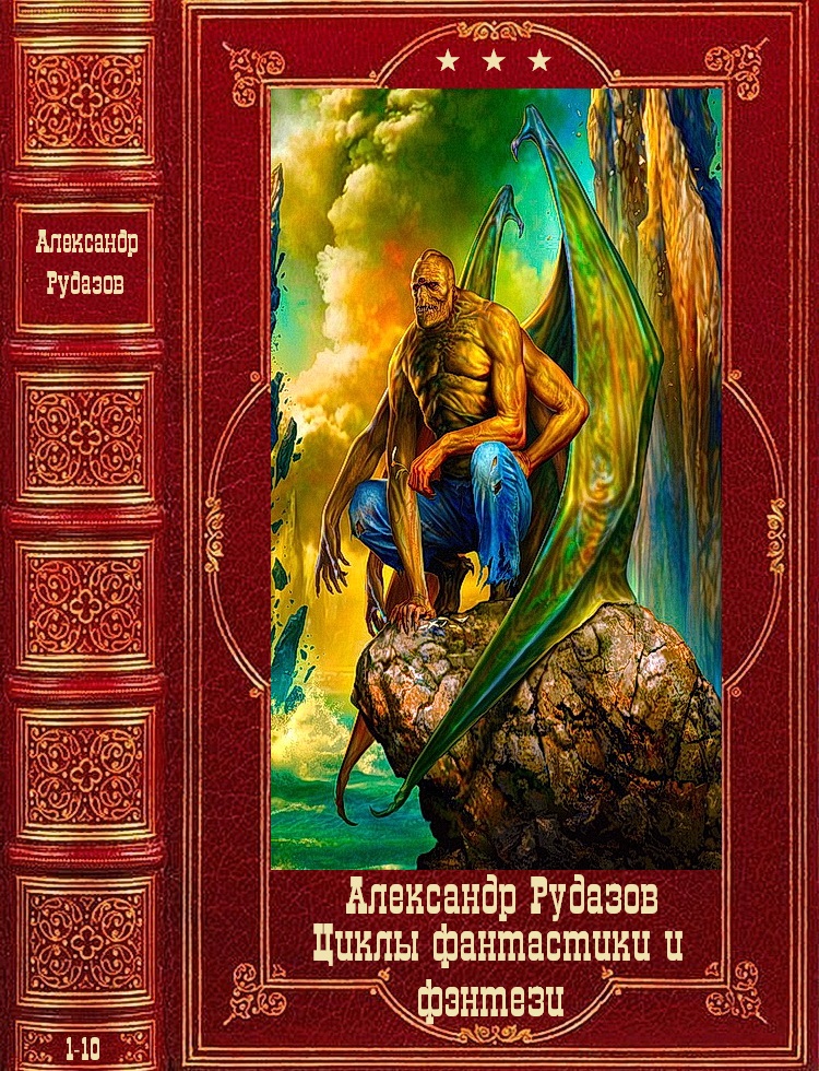Криабал, Преданья старины глубокой, Яцхен