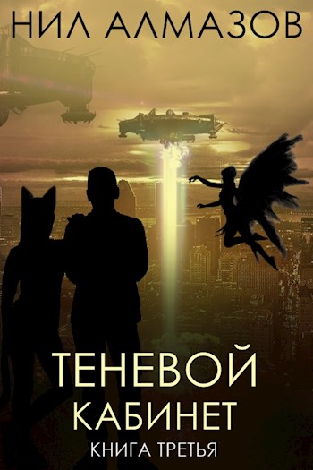 Теневой кабинет