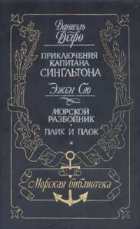 Плик и Плок