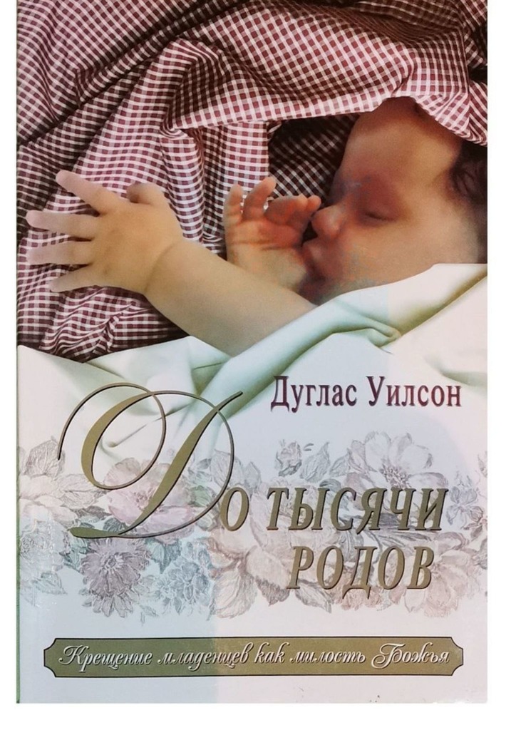 До 1000 родов