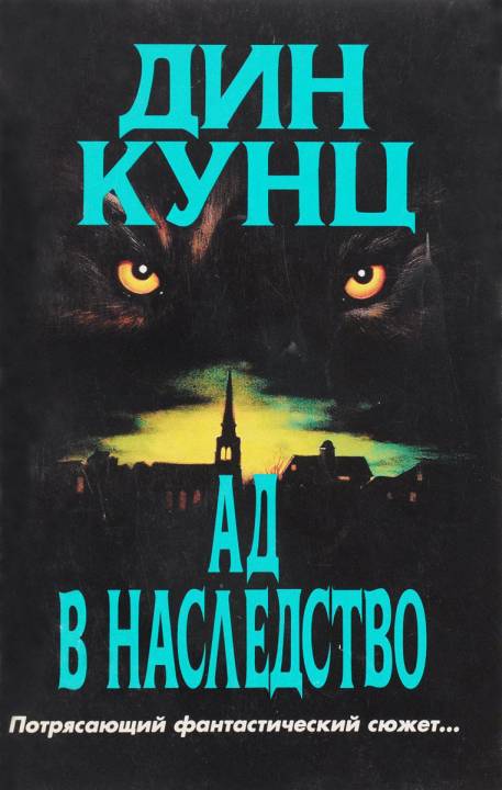 Зимняя луна