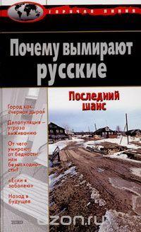 Демографическая ситуация и уровень жизни населения: Основные тенденции последних лет