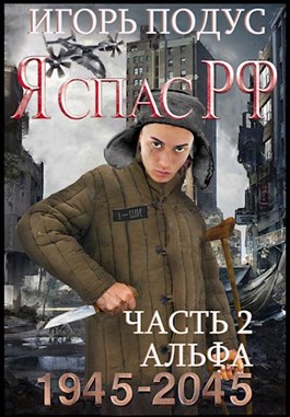 Альфа