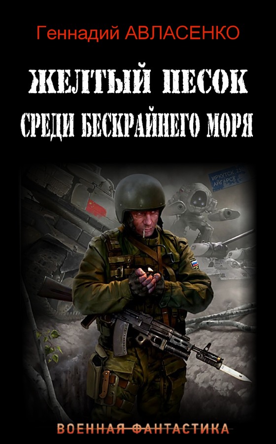 Жёлтый песок среди бескрайнего моря
