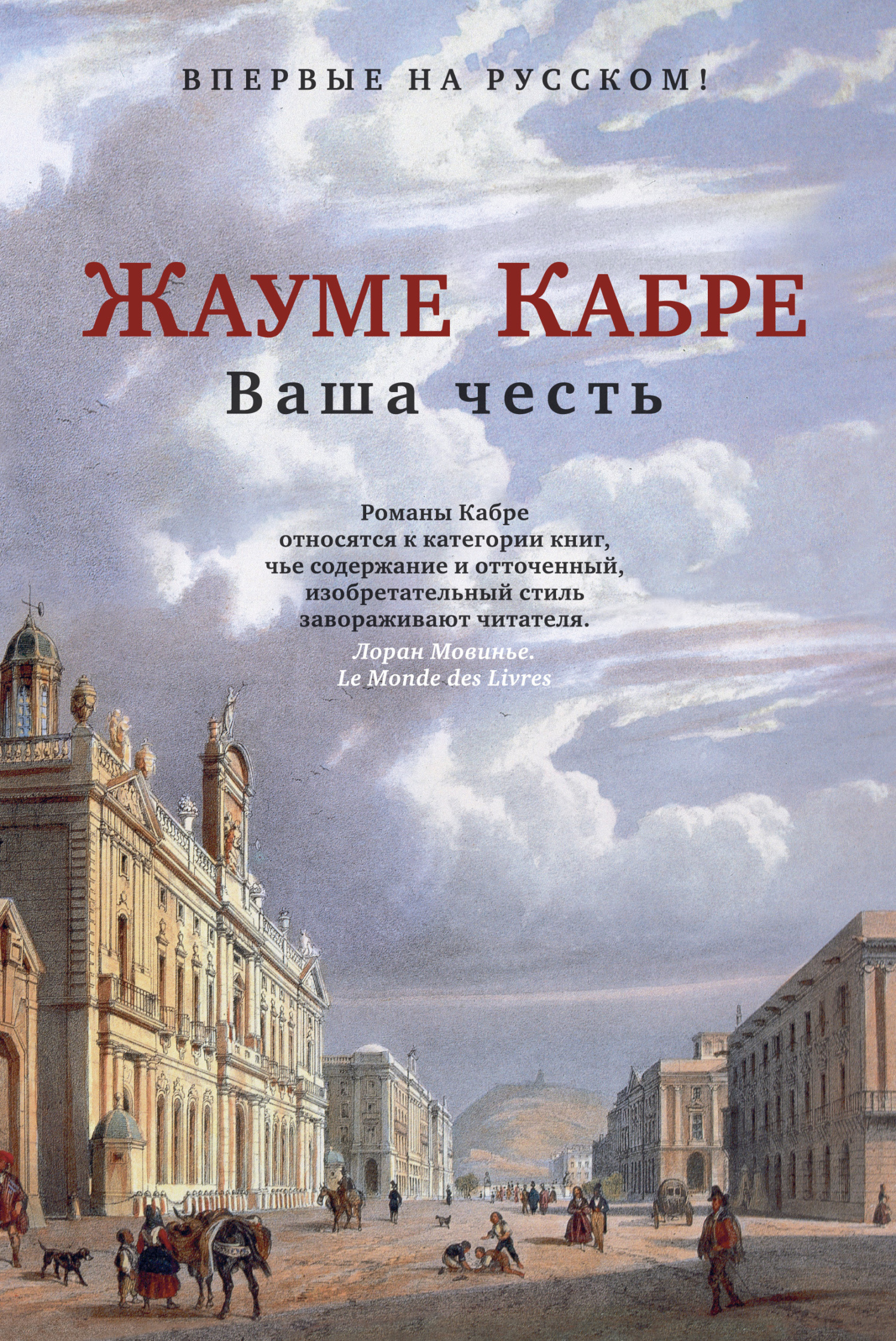 Ваша честь [litres]