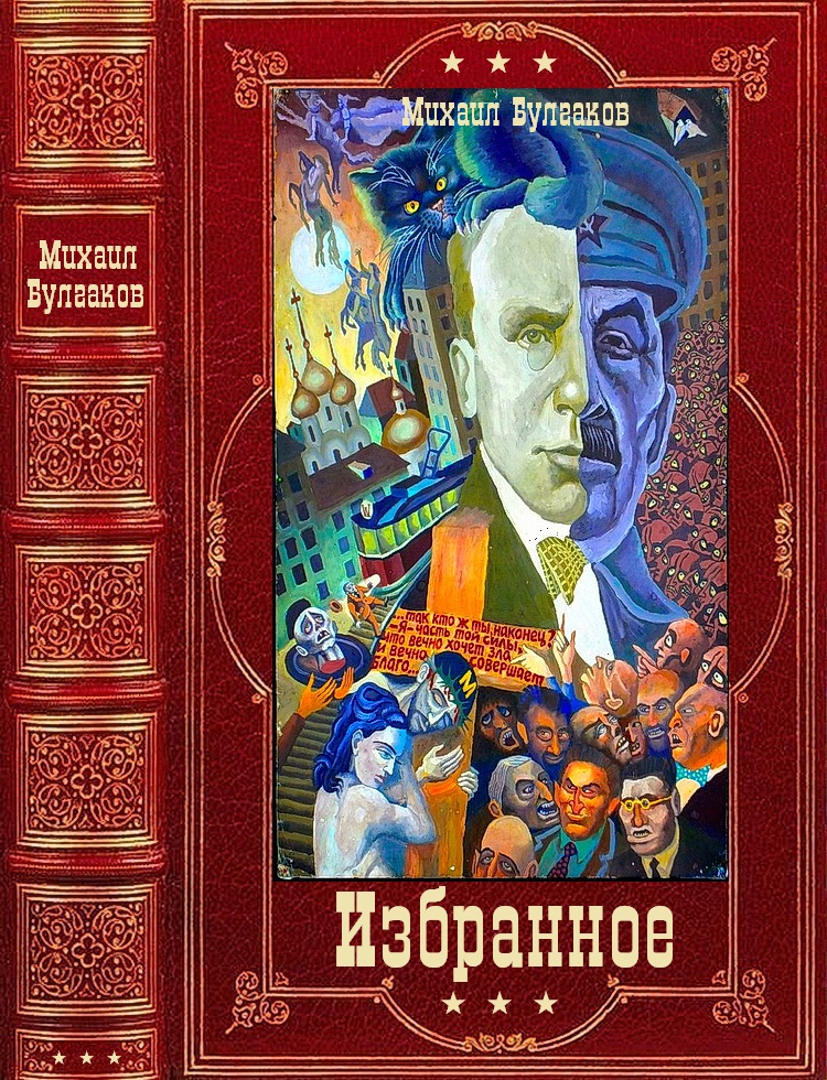 Избранное