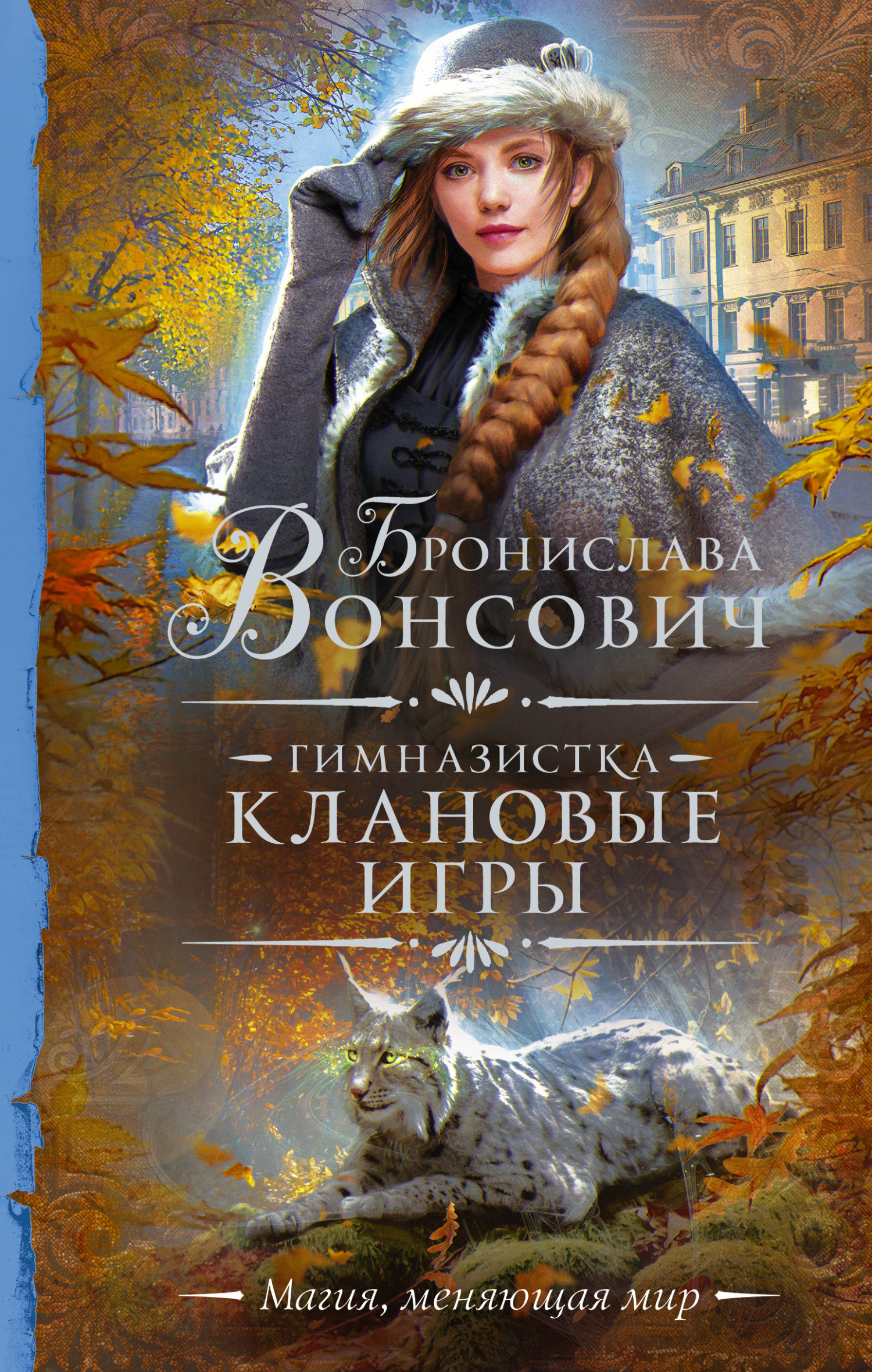 Клановые игры