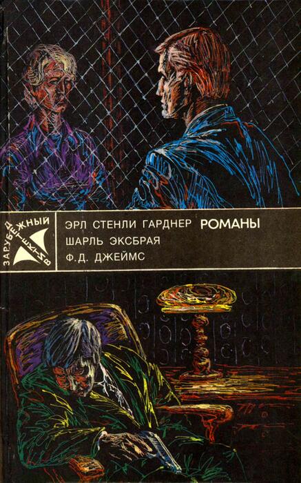 Зарубежный детектив 1990