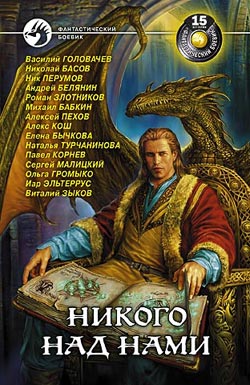 Наследство Братства Сумерек