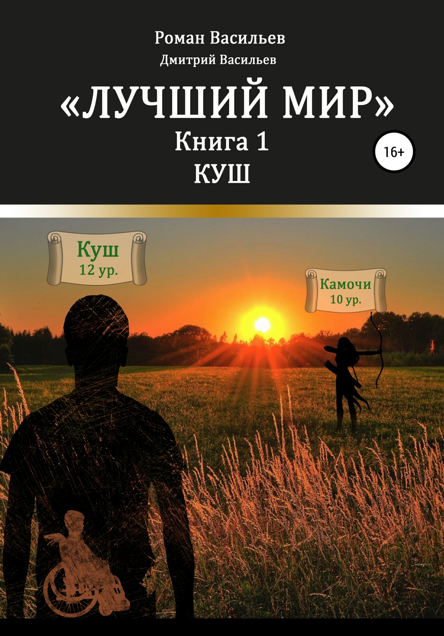 Куш