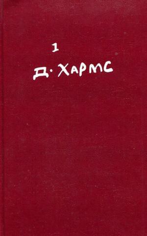 Стихотворения