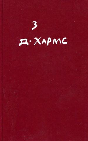 Произведения для детей