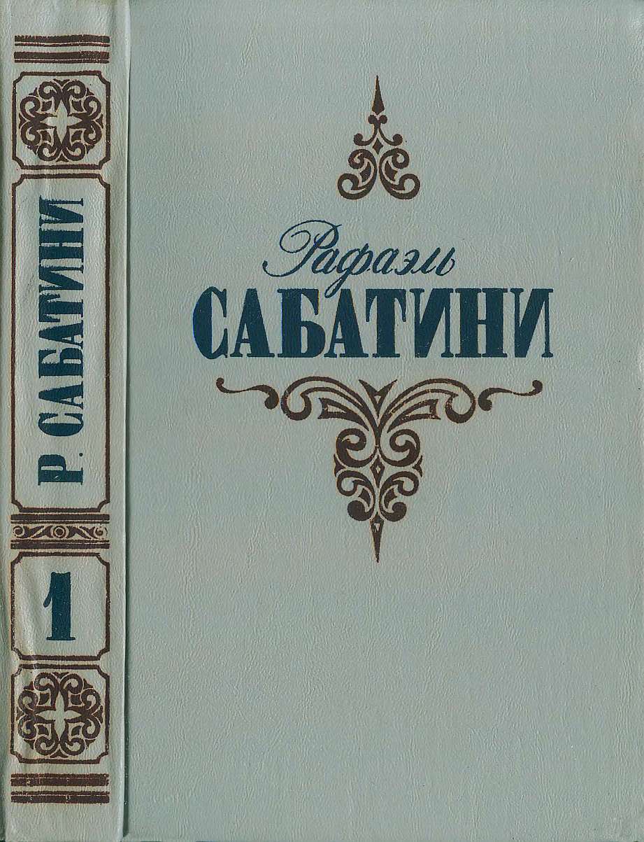 Вечера с историком. Псы господни.