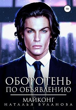 Майконг